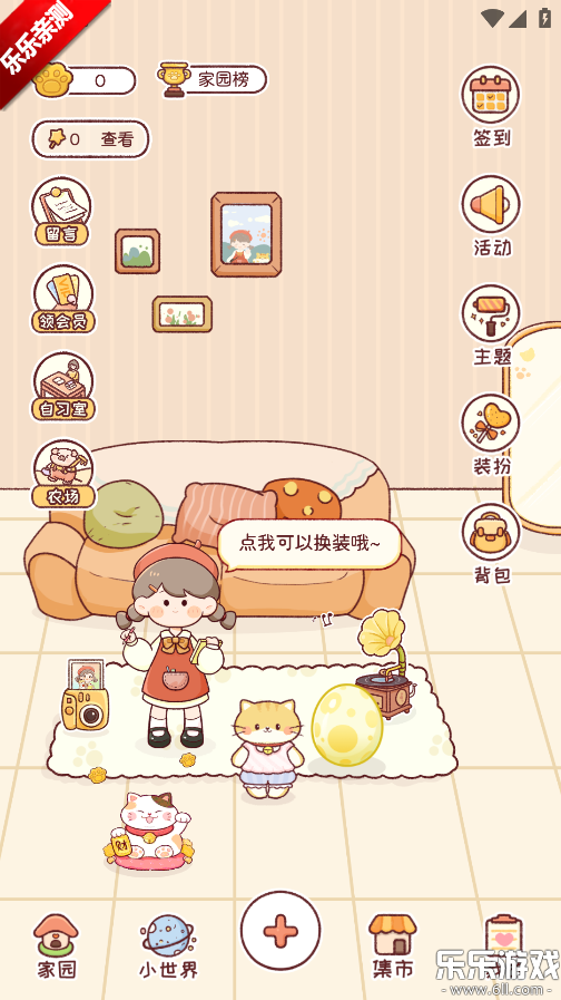 暖暖手帐官方下载安装截图