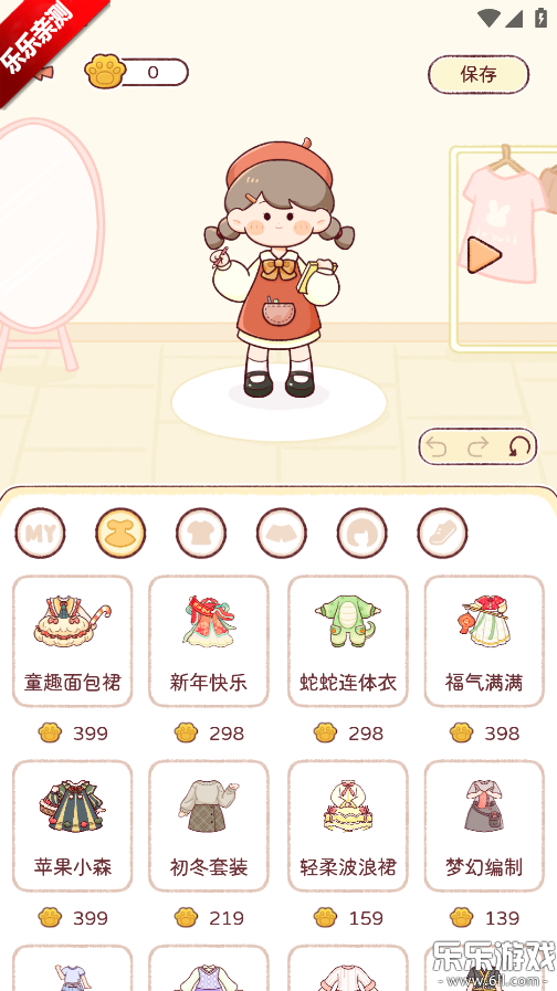 暖暖手帐官方下载安装截图