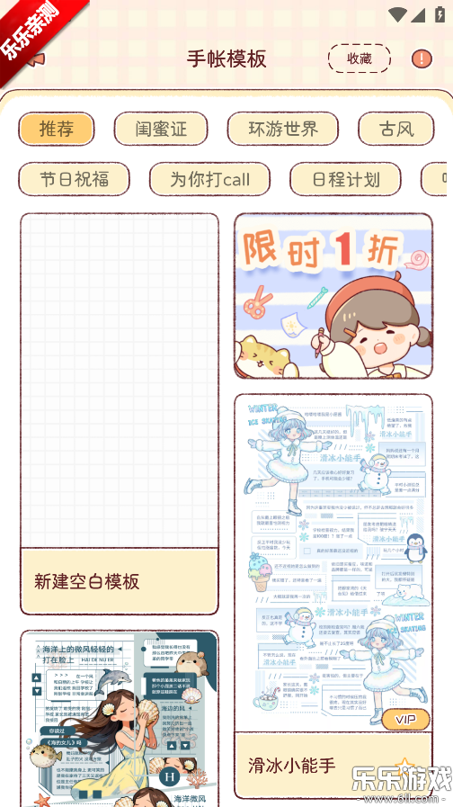 暖暖手帐官方下载安装截图