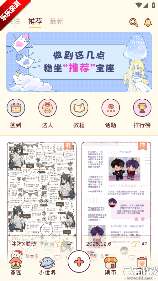 暖暖手帐官方下载安装截图