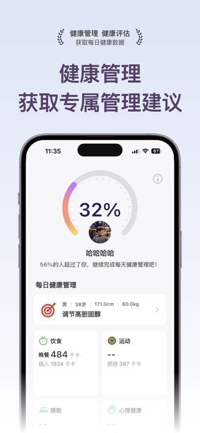 豆果美食app最新版下载截图