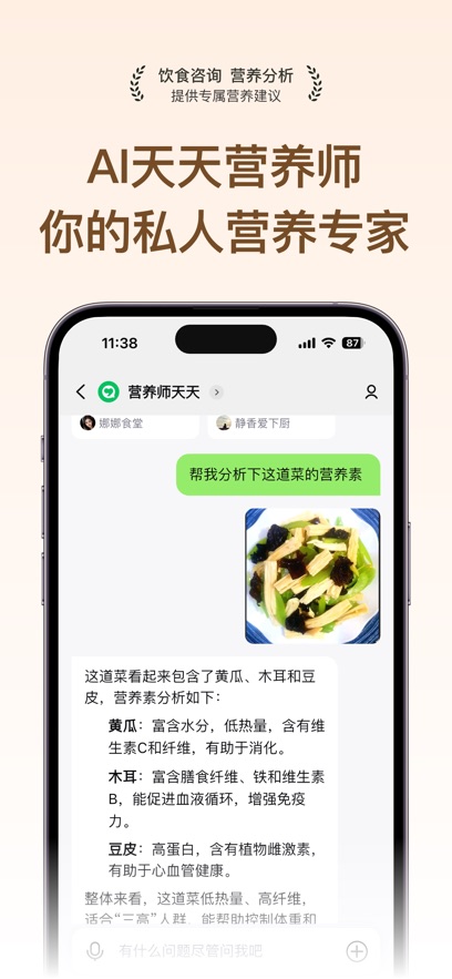 豆果美食app最新版下载截图