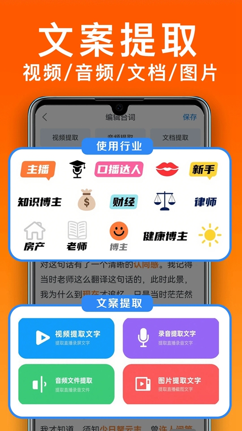 小白提词器正版免费安装下载截图