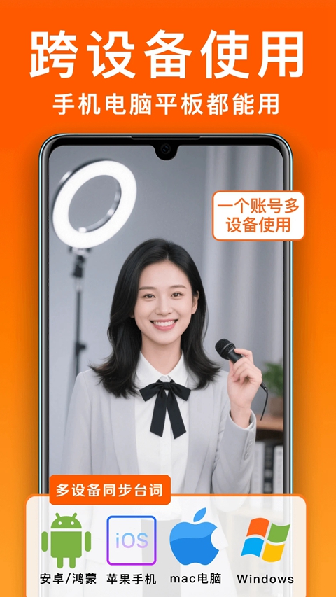 小白提词器正版免费安装下载截图