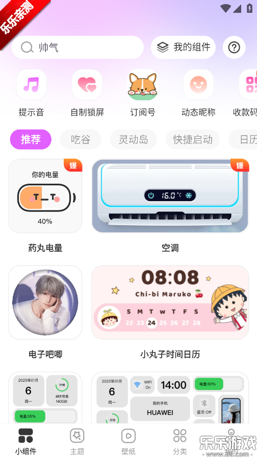 ��תС����������v1.0.00.027 ���°汾