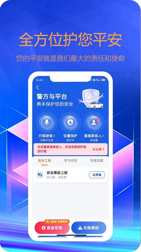 东潮出行司机端6.50.0.0002下载安装最新版截图