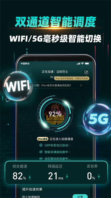 OurPlay极速版免费加速外服游戏下载截图