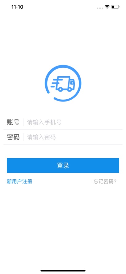 趋若智运app官方下载截图