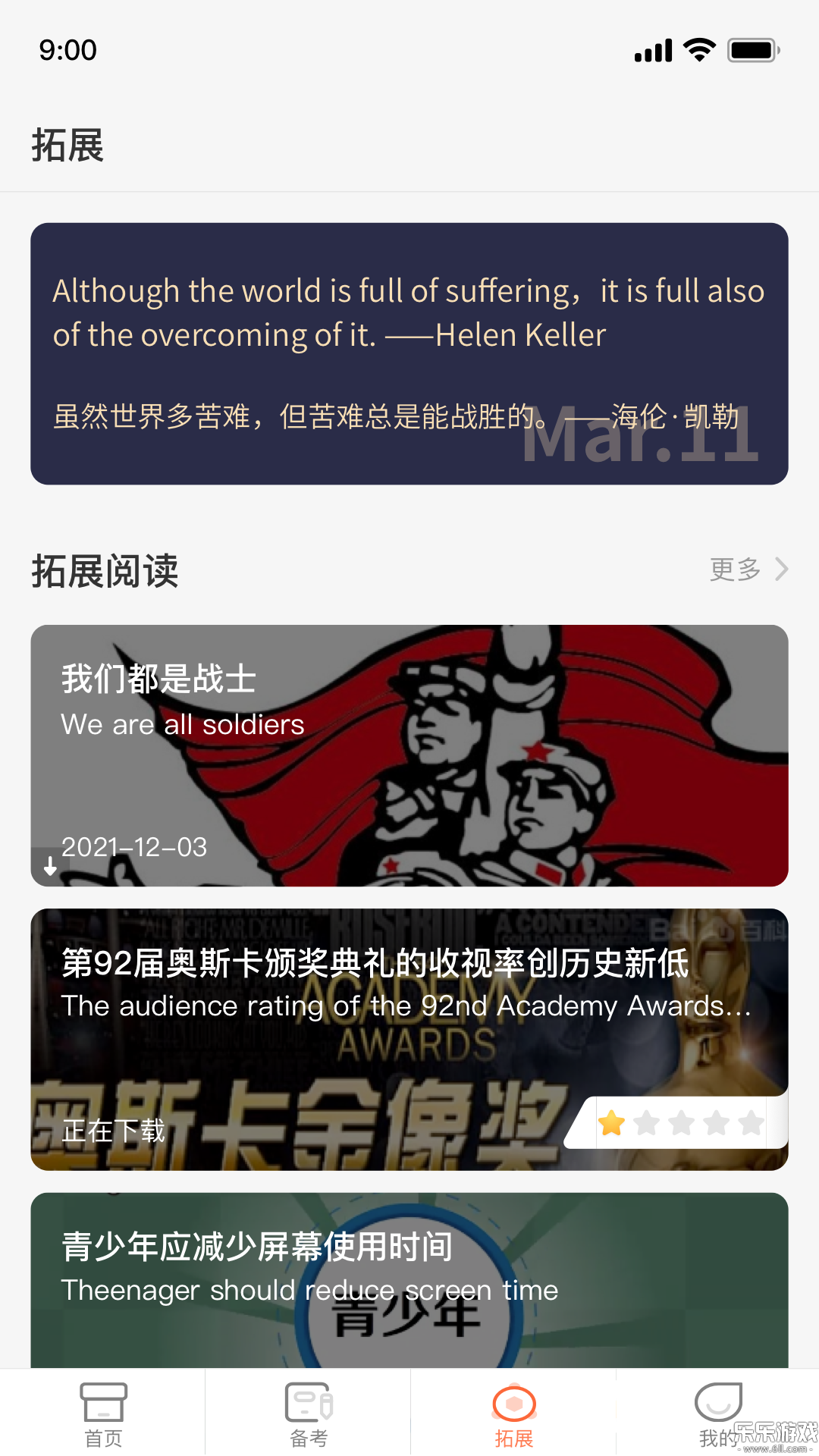 Ӣѧ(XIYOUӢ)v4.9.30 °汾