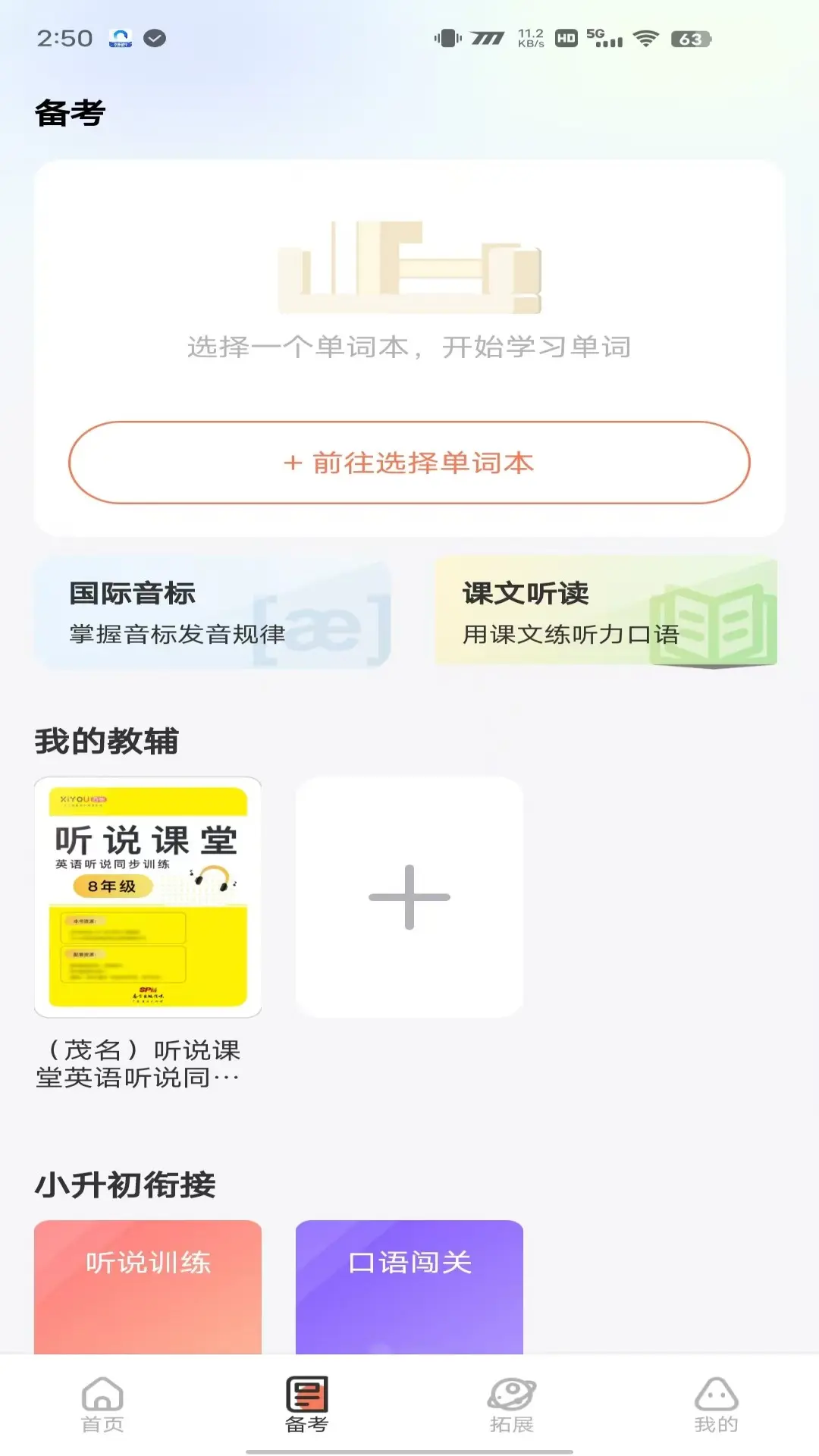 Ӣѧ(XIYOUӢ)v4.9.30 °汾