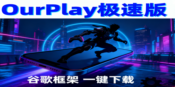 OurPlayٰ