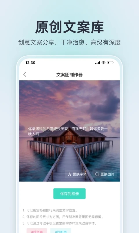 我要个性网软件下载安装(我要头像)截图