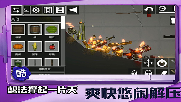 迷你建造王2官方正版下载截图