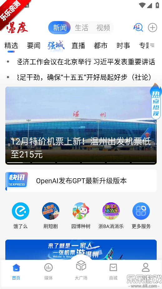 �¶�����app�ٷ�������v9.0.3 �ֻ���