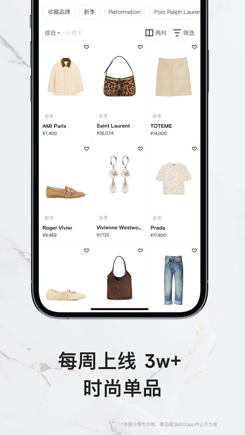 farfetch发发奇全球买手店集合平台下载截图
