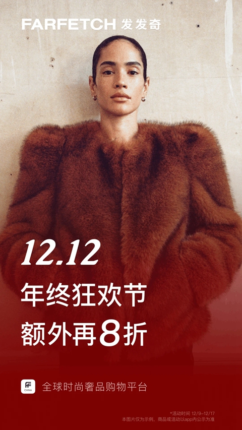 farfetch发发奇全球买手店集合平台下载截图