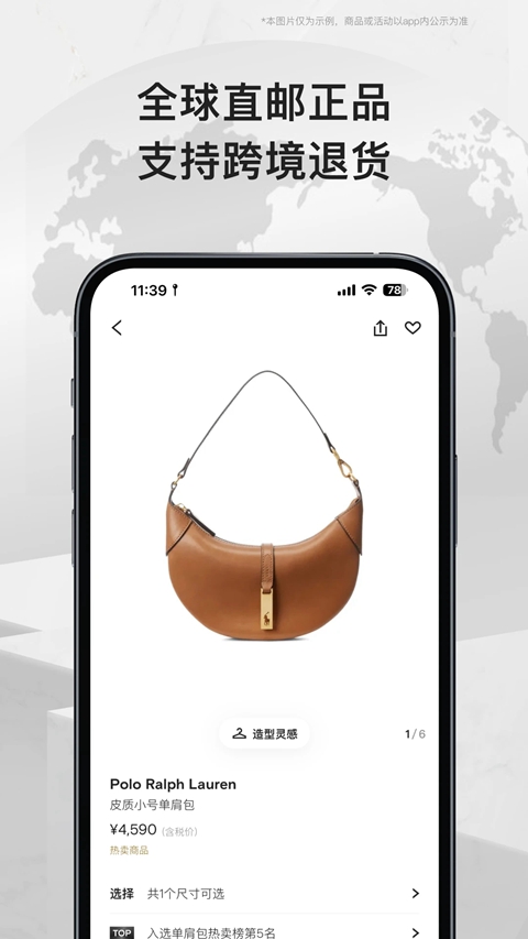 farfetch发发奇全球买手店集合平台下载截图