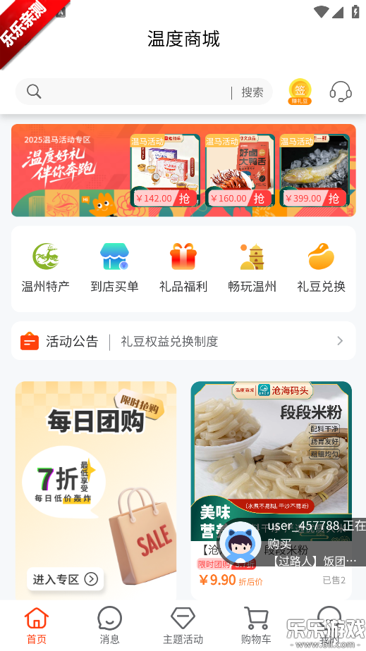 �¶�����app�ٷ�������v9.0.3 �ֻ���