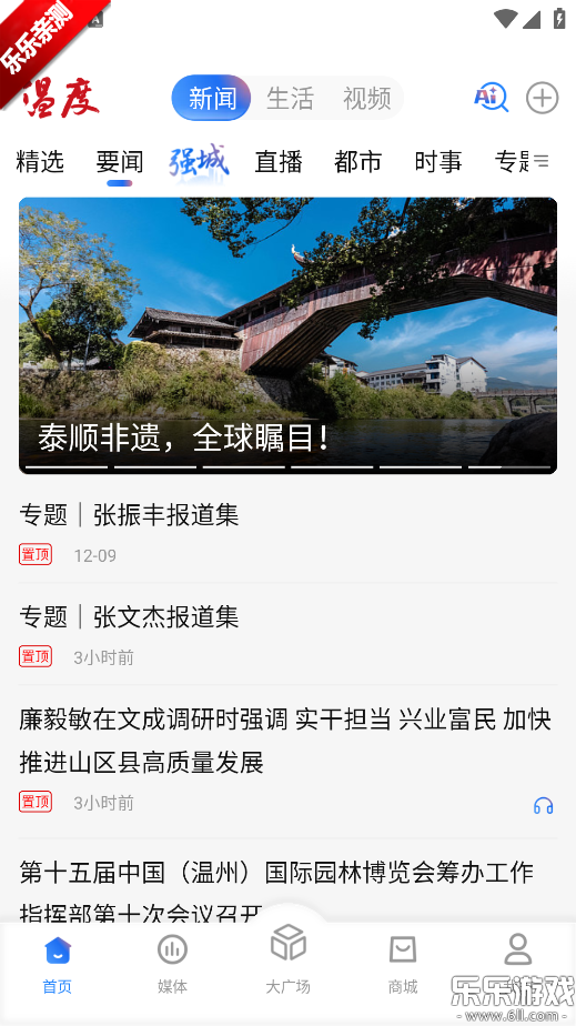 �¶�����app�ٷ�������v9.0.3 �ֻ���