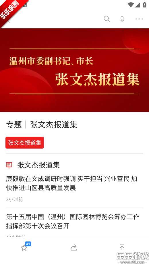 �¶�����app�ٷ�������v9.0.3 �ֻ���