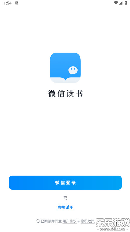 微信读书app下载手机版截图
