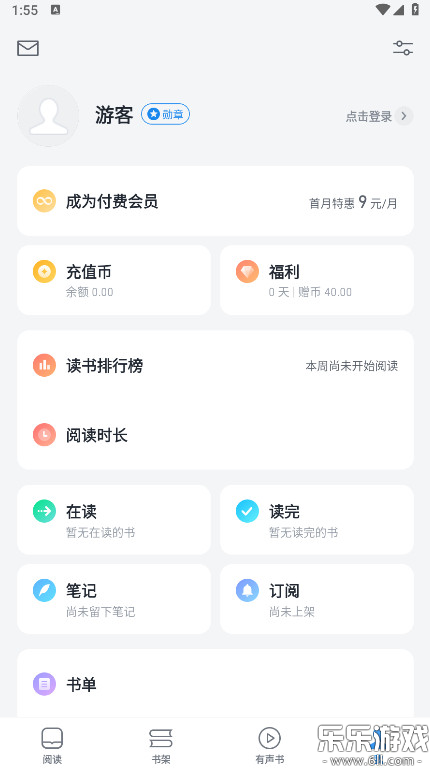 微信读书app下载手机版截图