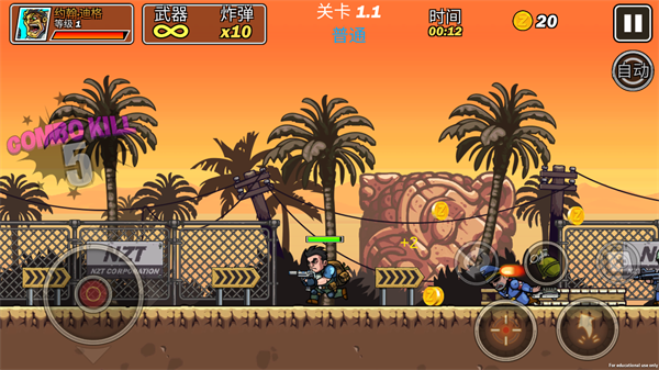 合金突击队游戏下载手机版截图