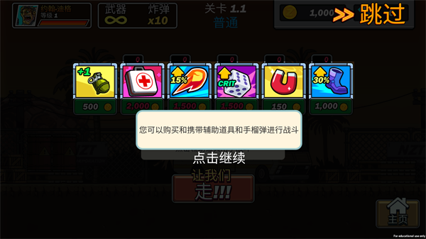 合金突击队游戏下载手机版截图