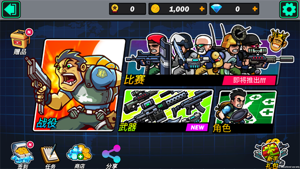 合金突击队游戏下载手机版截图