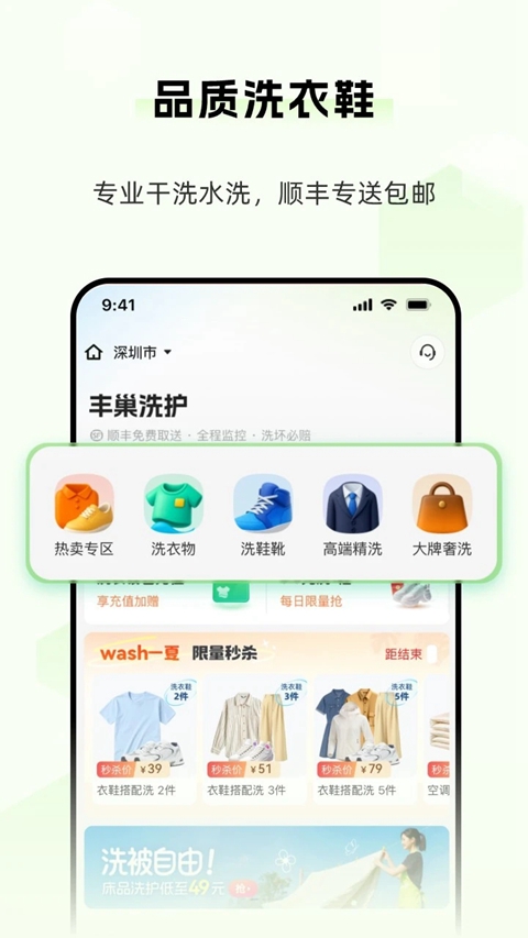 丰巢app官方下载快递柜软件截图