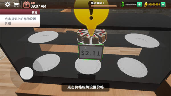 咖啡店模拟器中文版下载截图