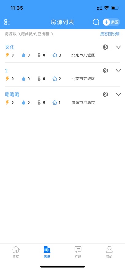 智电管家app最新版下载截图