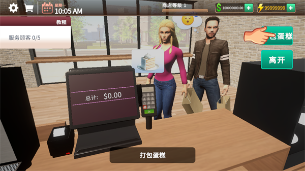 咖啡店模拟器中文版下载截图