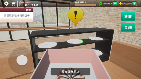 咖啡店模拟器中文版下载截图