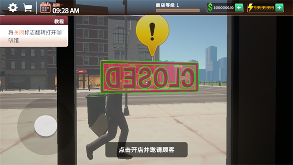 咖啡店模拟器中文版下载截图