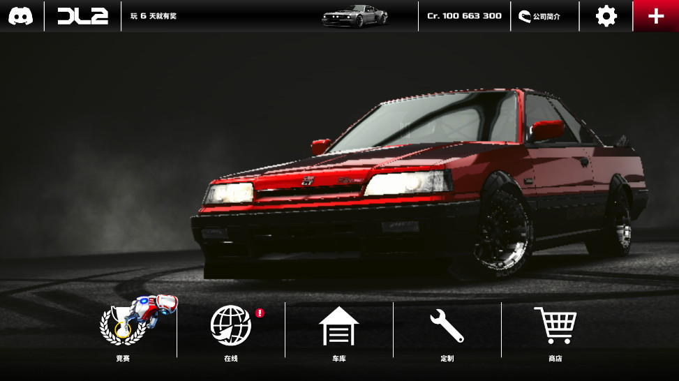 漂移传奇2下载手机版安装(Drift Legends 2)截图