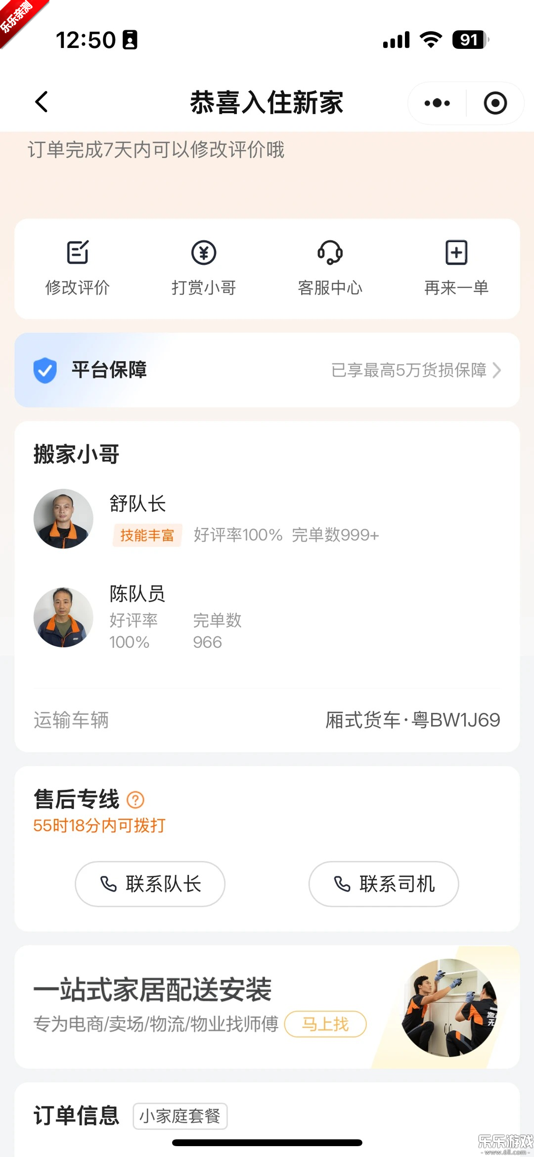 ���������С��app��������v2.1.46 �ֻ���