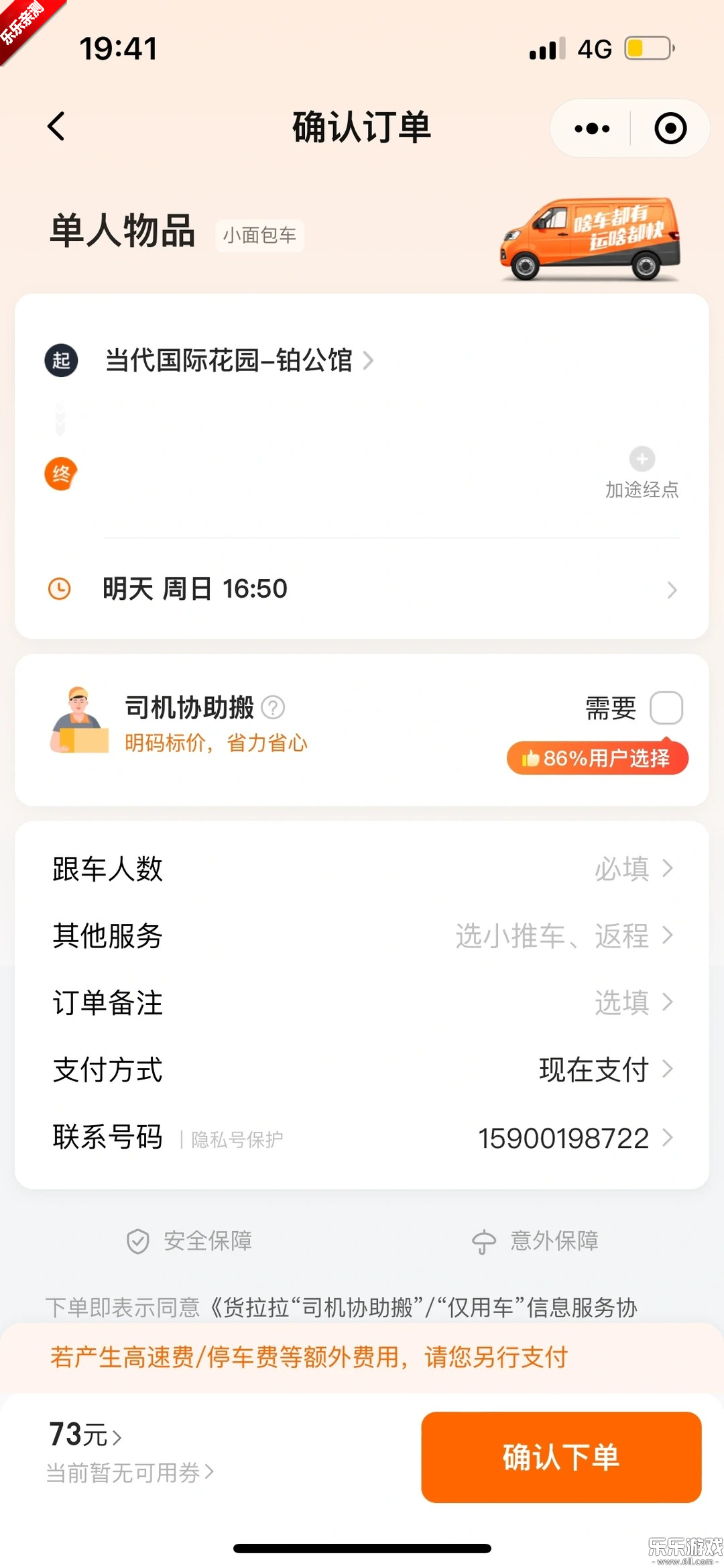 ���������С��app��������v2.1.46 �ֻ���