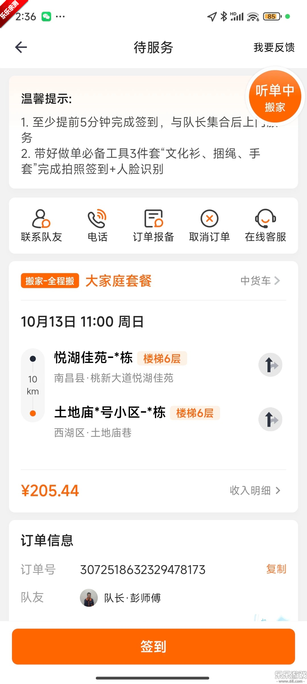 ���������С��app��������v2.1.46 �ֻ���