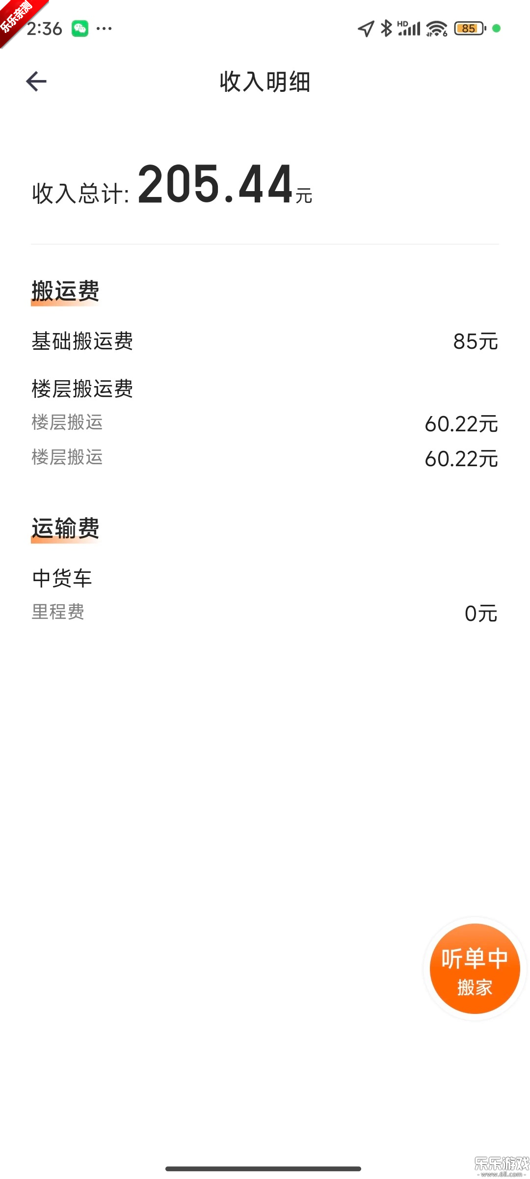 ���������С��app��������v2.1.46 �ֻ���