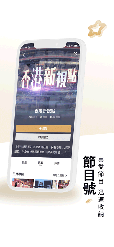 凤凰秀手机版下载截图