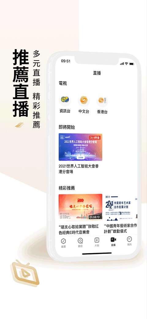 凤凰秀手机版下载截图