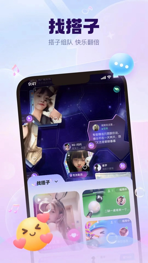 kk星球app官方下载安装最新版本截图