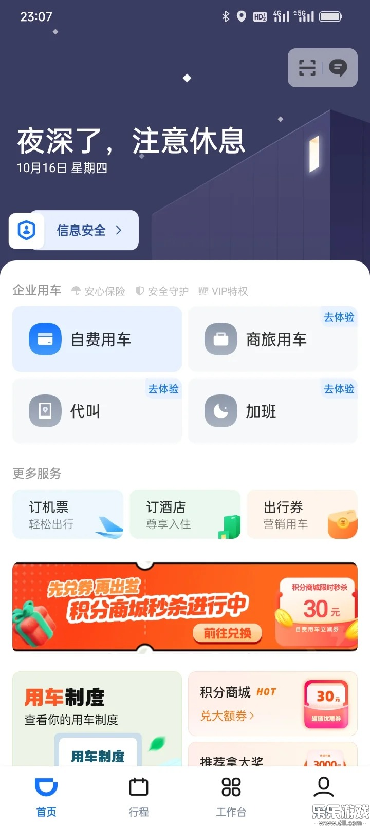 ��������ҵ��ٷ�����v3.5.45 ���°汾