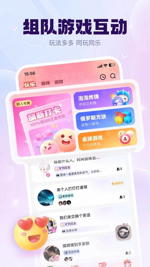 kk星球app官方下载安装最新版本截图