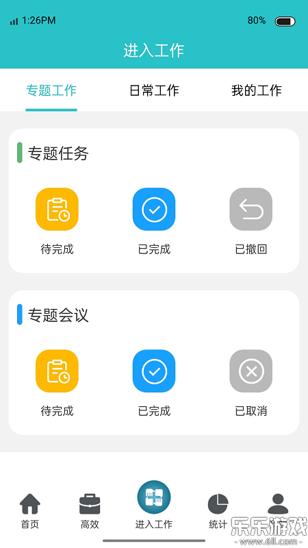 行迪医管app最新版本下载截图