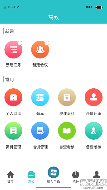 行迪医管app最新版本下载截图