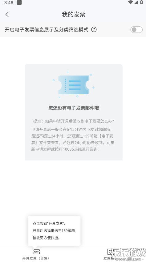 139邮箱客户端下载截图