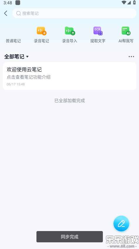 139邮箱客户端下载截图