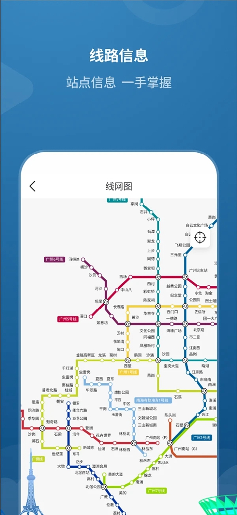 佛山地铁手机支付app下载截图